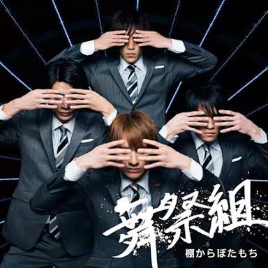 ジャニヲタではないけどジャニーズで好きな曲♪
