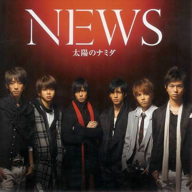 ジャニヲタではないけどジャニーズで好きな曲♪