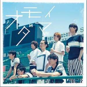 ジャニヲタではないけどジャニーズで好きな曲♪