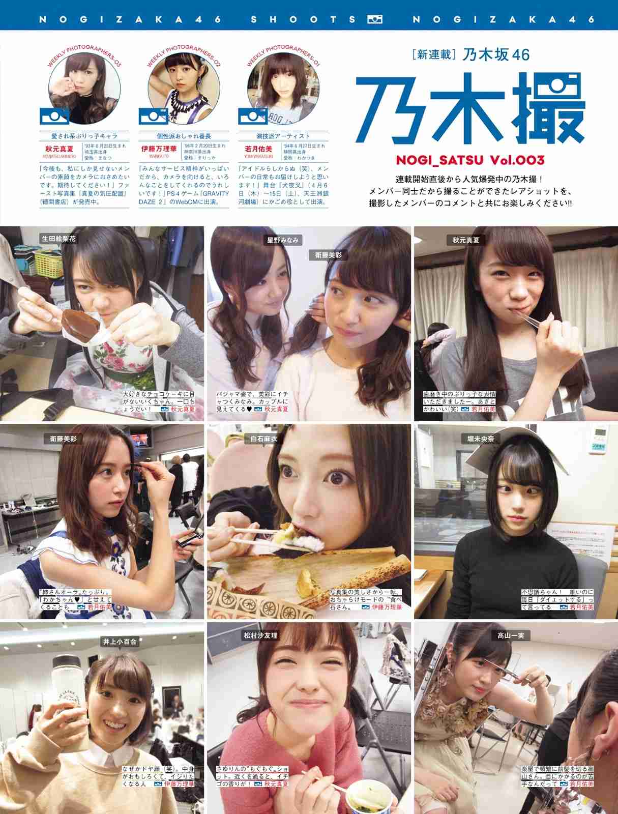 女性アイドルの美しいメイク画像を貼るトピ