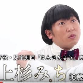 ロバート秋山が憑依、天才子役・上杉みちの日めくり「みちくんといっしょ。」発売