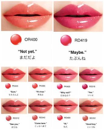 理想の唇の色!