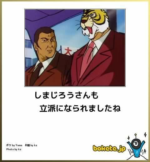 GW自宅組恒例！『ボケて祭り』