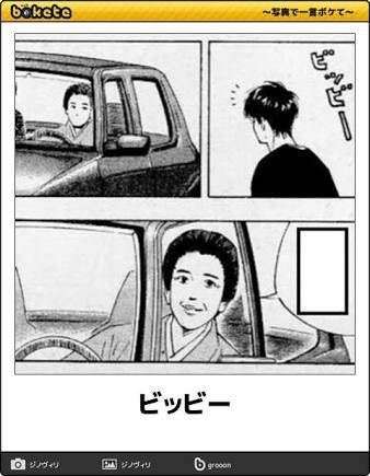 GW自宅組恒例！『ボケて祭り』