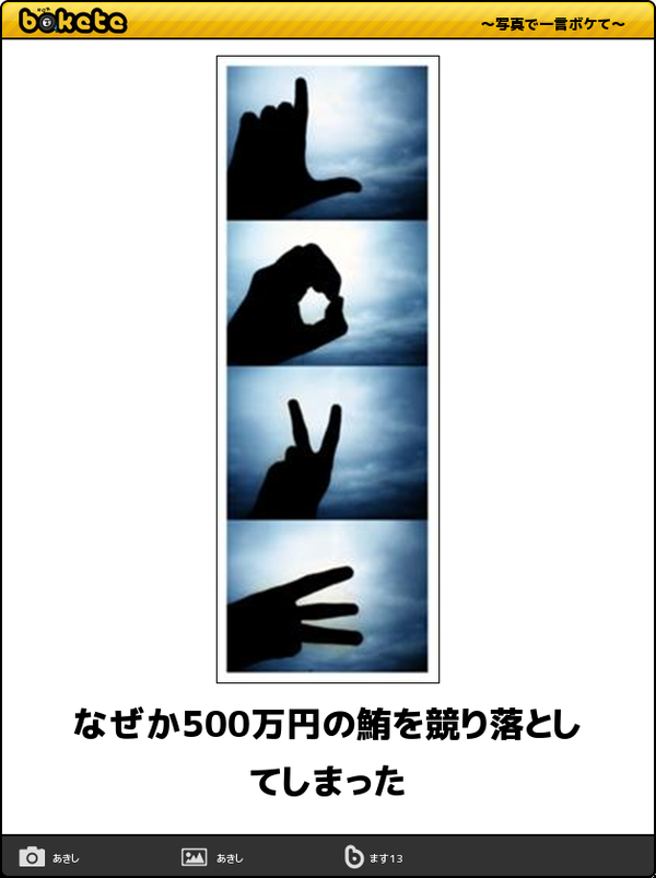GW自宅組恒例！『ボケて祭り』