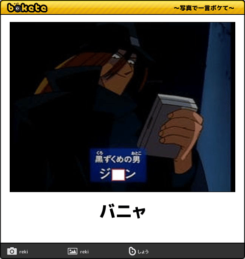 GW自宅組恒例！『ボケて祭り』