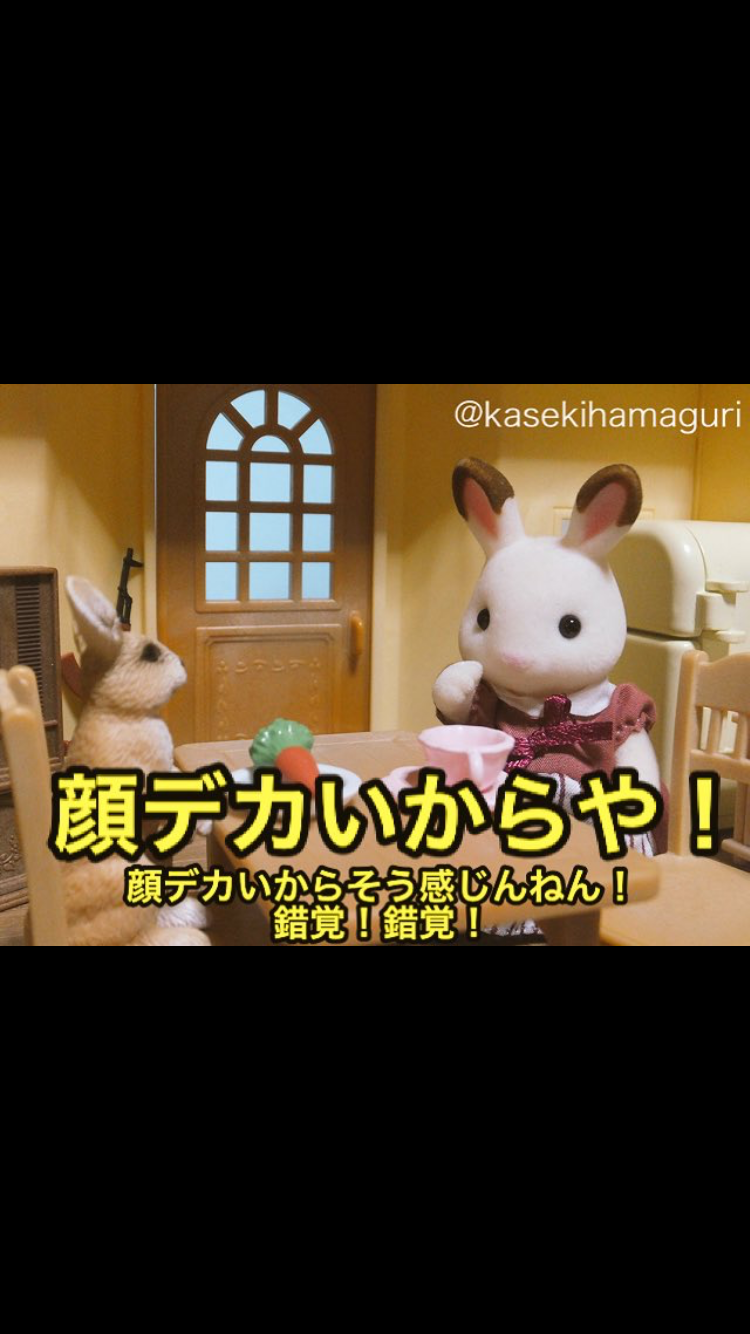 GW自宅組恒例！『ボケて祭り』