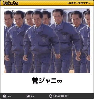 GW自宅組恒例！『ボケて祭り』
