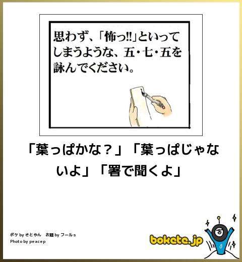 GW自宅組恒例！『ボケて祭り』