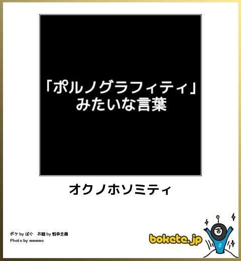 GW自宅組恒例！『ボケて祭り』