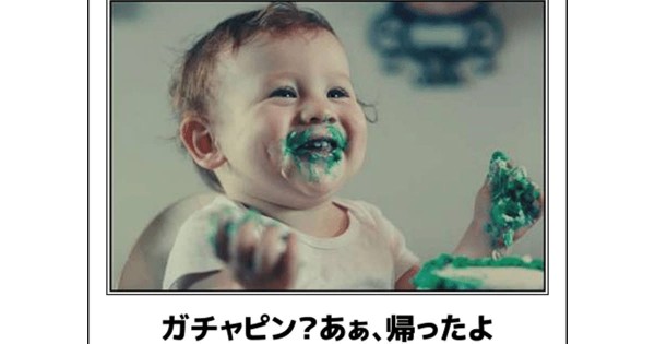 GW自宅組恒例！『ボケて祭り』