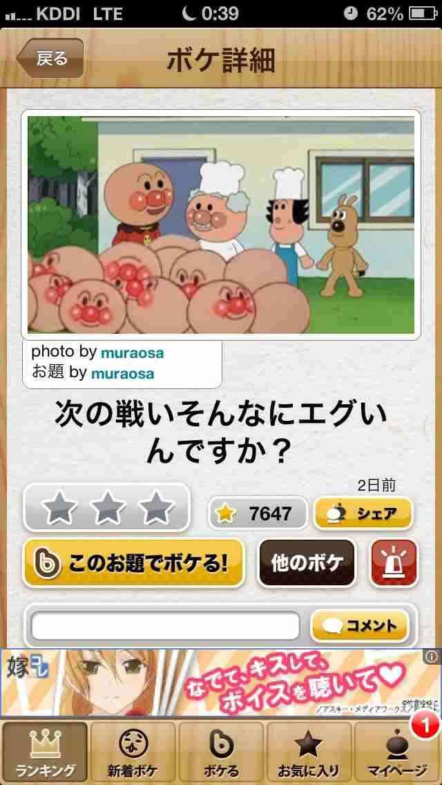 GW自宅組恒例！『ボケて祭り』