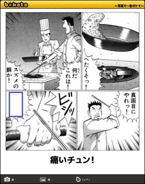 GW自宅組恒例！『ボケて祭り』