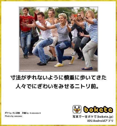 GW自宅組恒例！『ボケて祭り』