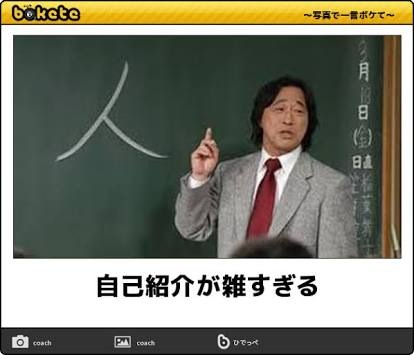 GW自宅組恒例！『ボケて祭り』