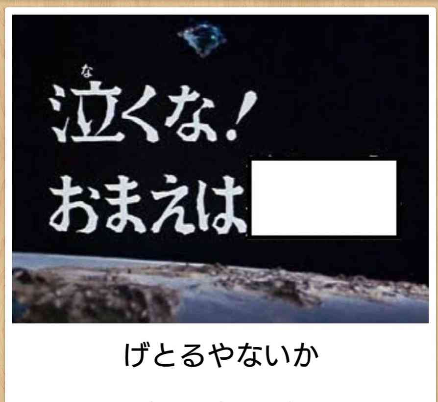 GW自宅組恒例！『ボケて祭り』