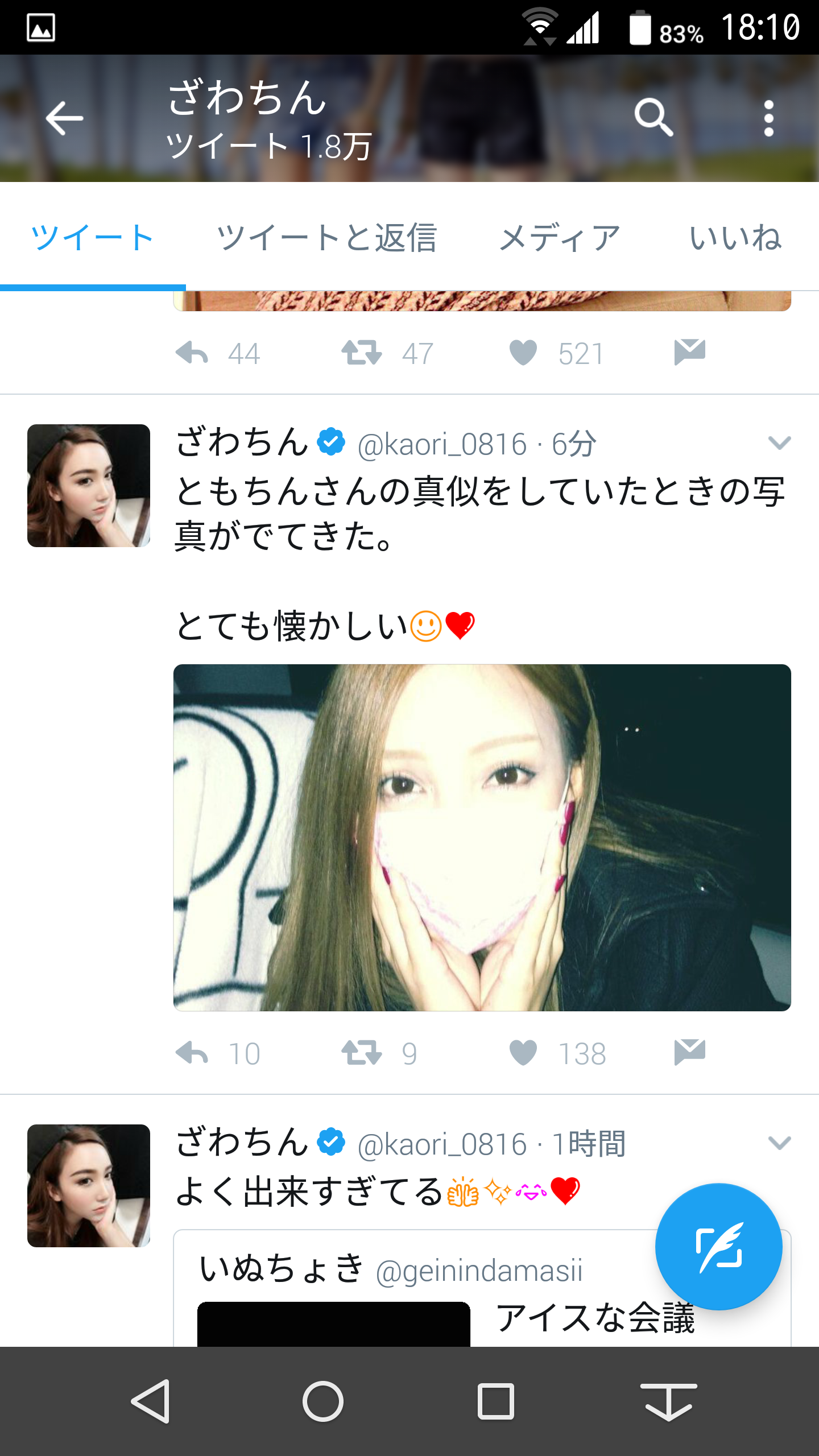 ざわちん、美くびれ&美ヒップに絶賛の声 秘訣を明かす