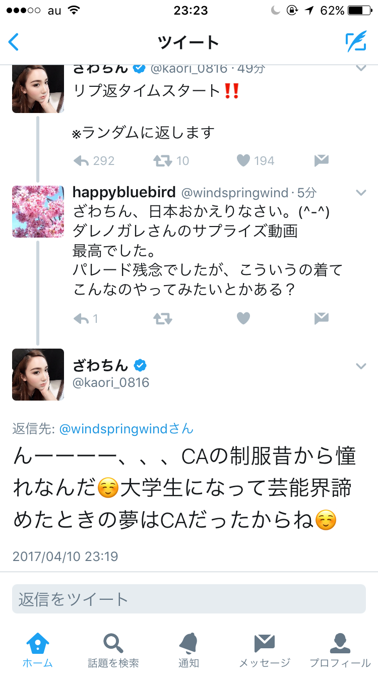 ざわちん、美くびれ&美ヒップに絶賛の声 秘訣を明かす