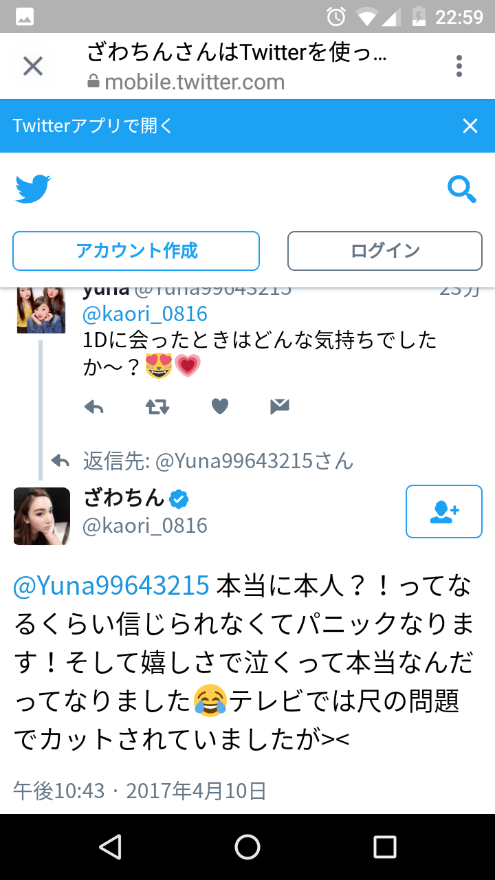 ざわちん、美くびれ&美ヒップに絶賛の声 秘訣を明かす
