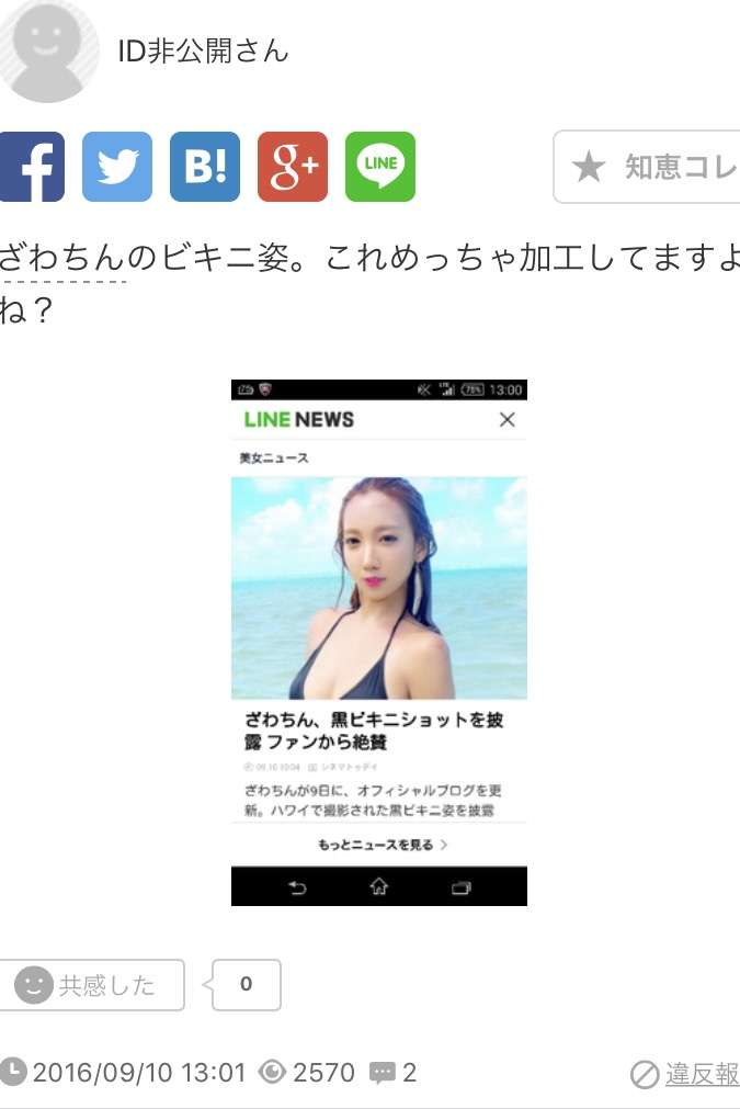 ざわちん、美くびれ&美ヒップに絶賛の声 秘訣を明かす