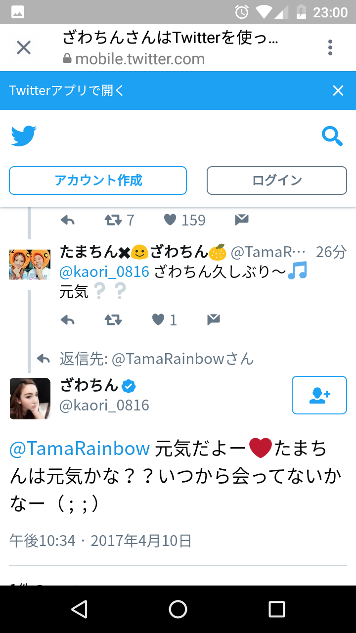ざわちん、美くびれ&美ヒップに絶賛の声 秘訣を明かす