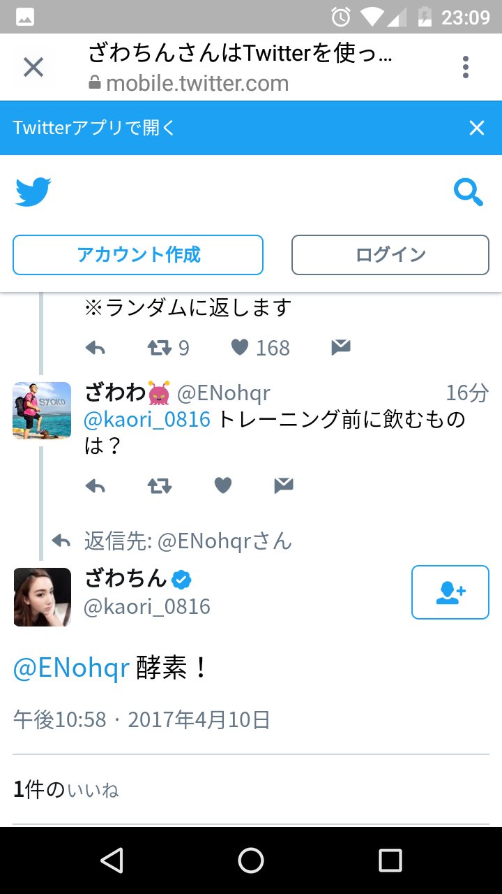 ざわちん、美くびれ&美ヒップに絶賛の声 秘訣を明かす