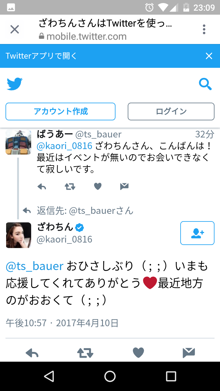 ざわちん、美くびれ&美ヒップに絶賛の声 秘訣を明かす