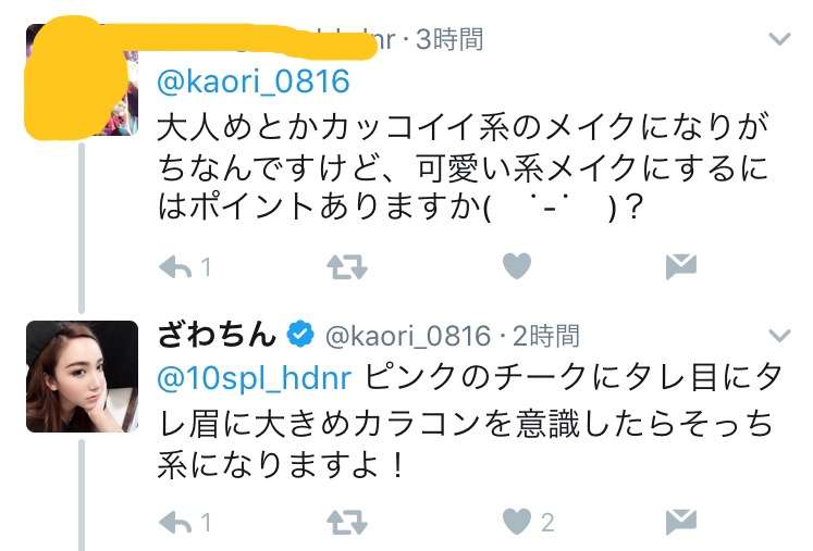 ざわちん、美くびれ&美ヒップに絶賛の声 秘訣を明かす
