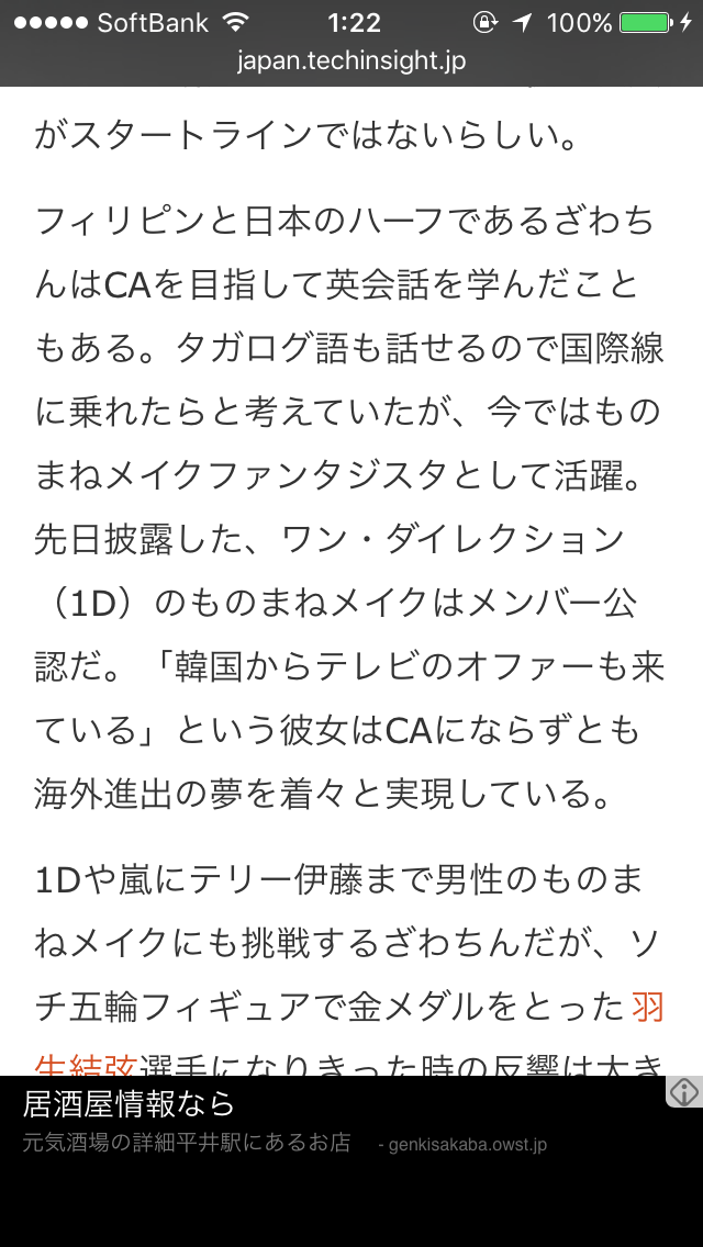 ざわちん、美くびれ&美ヒップに絶賛の声 秘訣を明かす
