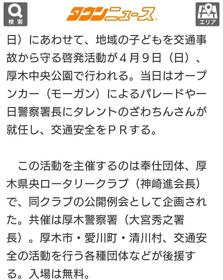 ざわちん、美くびれ&美ヒップに絶賛の声 秘訣を明かす