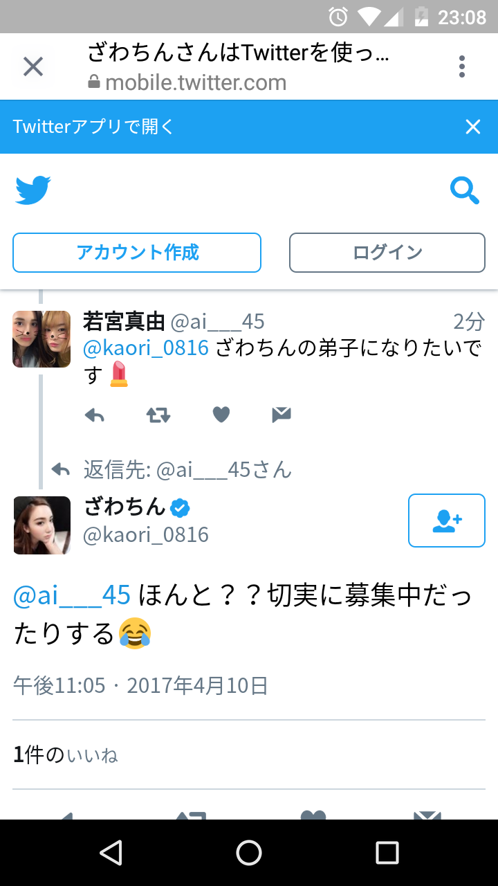 ざわちん、美くびれ&美ヒップに絶賛の声 秘訣を明かす