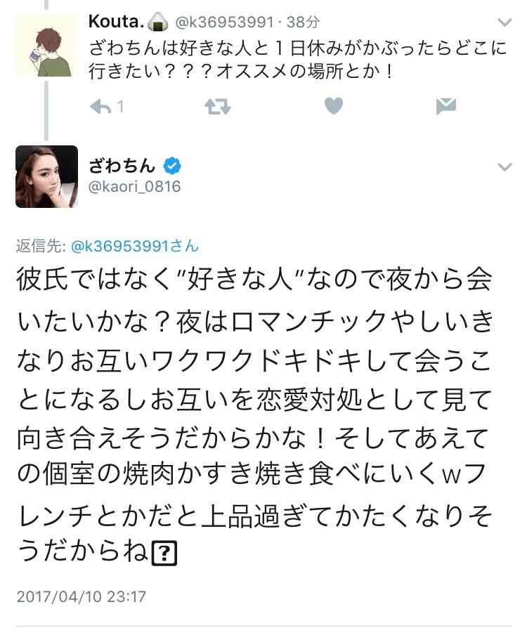 ざわちん、美くびれ&美ヒップに絶賛の声 秘訣を明かす
