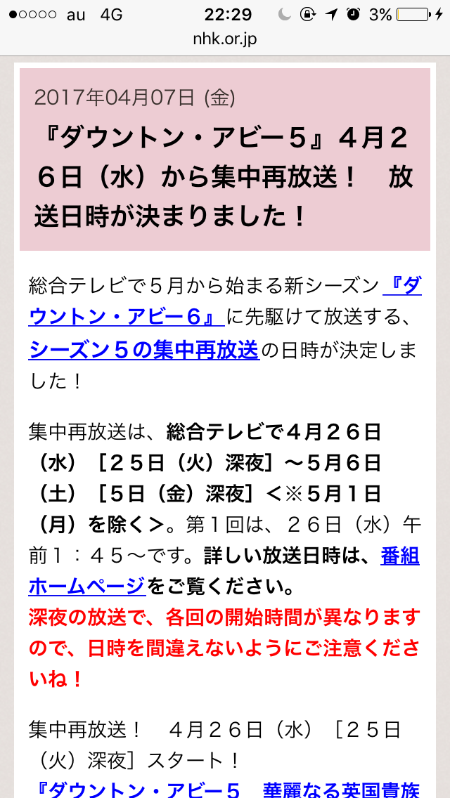 『ダウントン・アビー』好きな人
