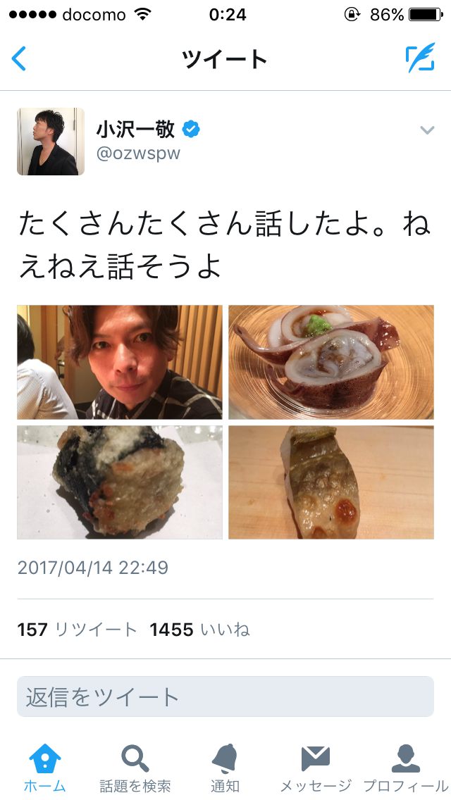徳井と小沢コンビが好きな人