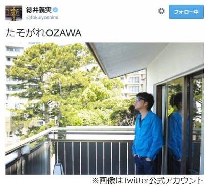徳井と小沢コンビが好きな人