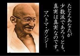 自分は少数派だと思うこと
