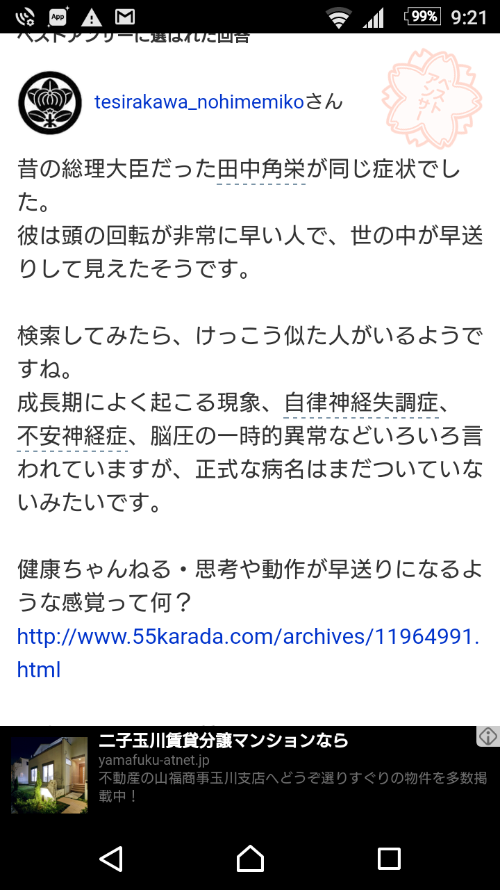 たまに周りが早送りに感じる人いませんか？