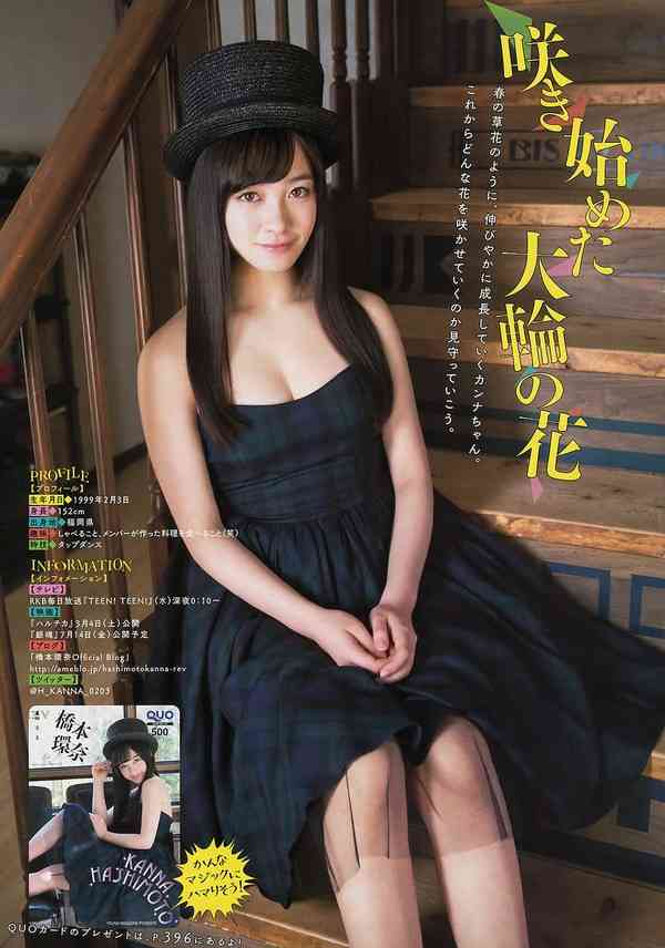 橋本環奈、天使すぎるアイドルの「意外なNG事項」