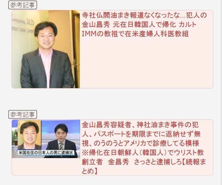 今村雅弘復興大臣発言に便乗？　新潟の避難者施設に電話「自主避難者は帰ればいい」