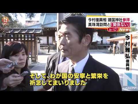 今村雅弘復興大臣発言に便乗？　新潟の避難者施設に電話「自主避難者は帰ればいい」