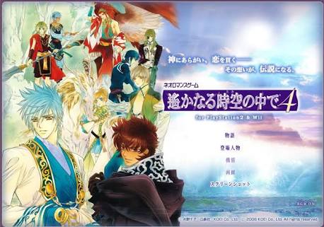 「遙かなる時空の中で」シリーズファン集まれ~