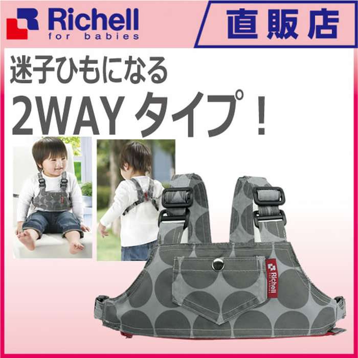 【※使ったことある方のみ限定】幼児のハーネスについて