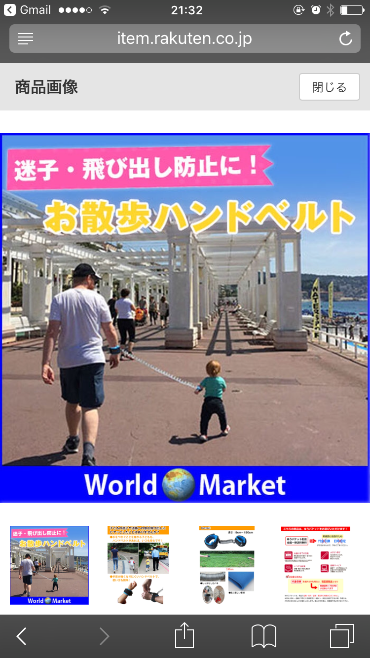【※使ったことある方のみ限定】幼児のハーネスについて
