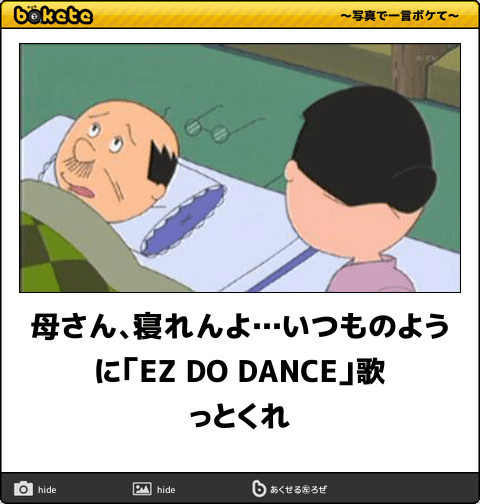 人生イージーモードな人 part3