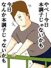 仕事でのセクハラ