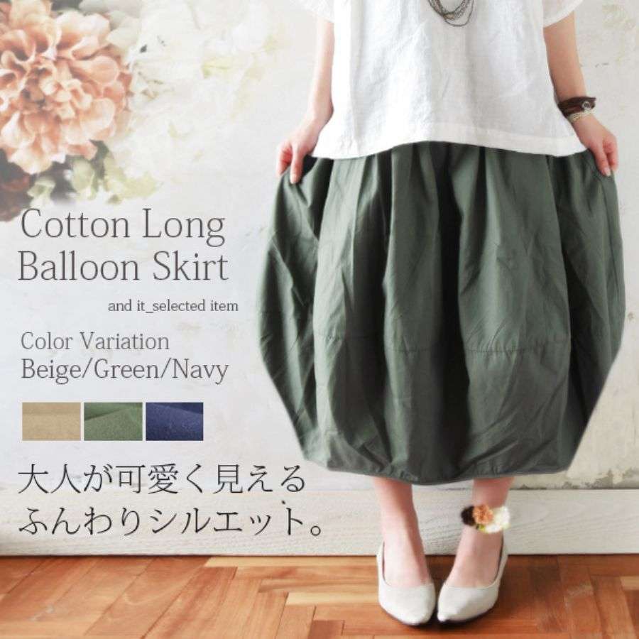 もう一度流行ってほしいファッション