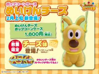 色んな所のポップコーンバケットが集まるトピ