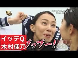 いろんな木村佳乃が見たい