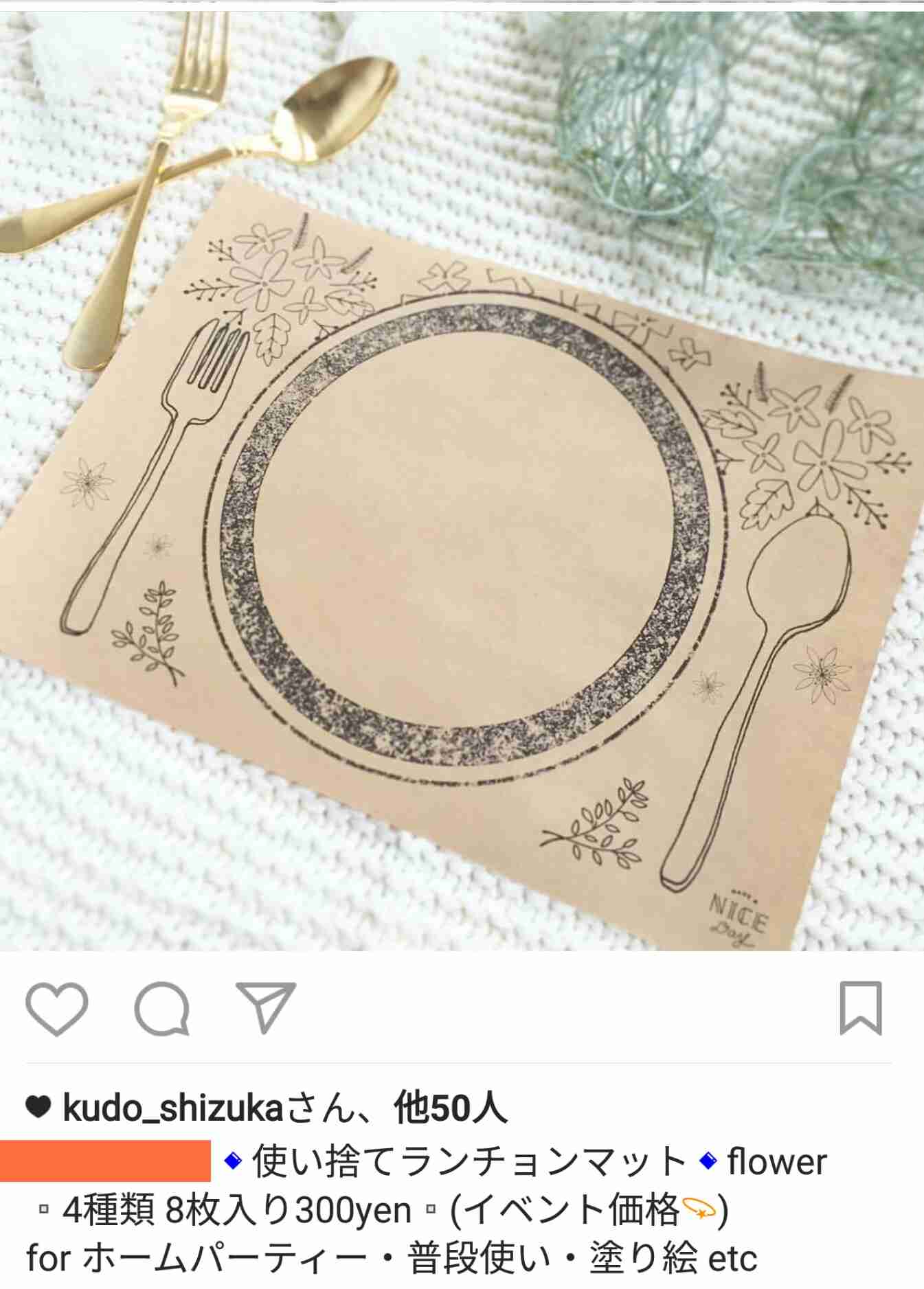 工藤静香インスタのコメント欄がついに本格炎上！キムタクファンvs静香ファンの論争続く