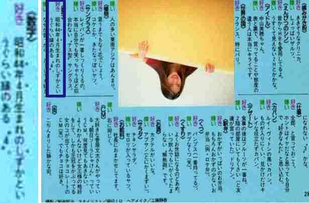 工藤静香インスタのコメント欄がついに本格炎上！キムタクファンvs静香ファンの論争続く